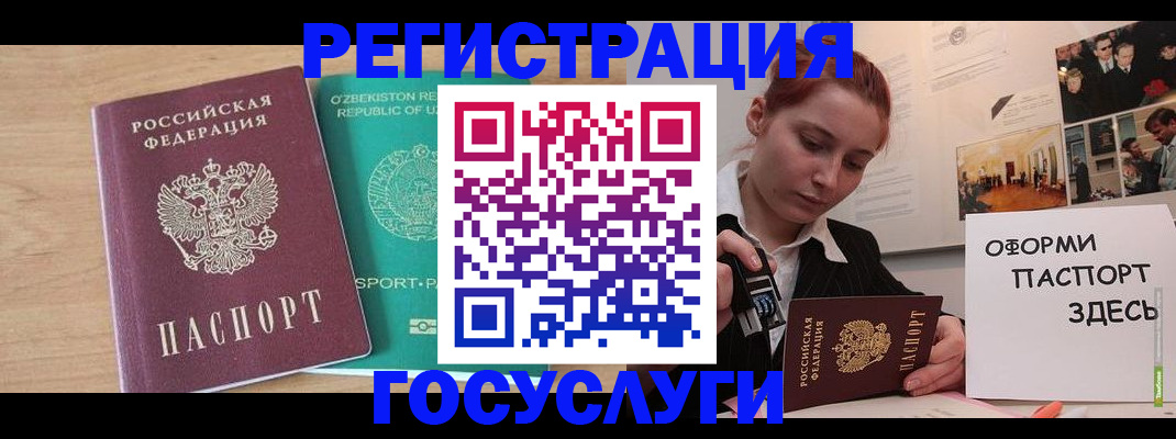 прописка 2025 в Алдане
