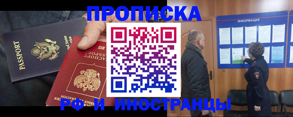 пропишу в квартире в Алдане